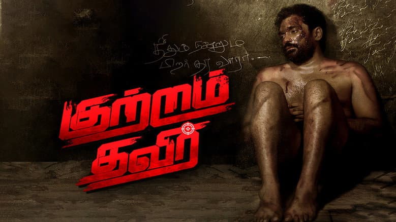 Backdrop from Kutram Thavir
