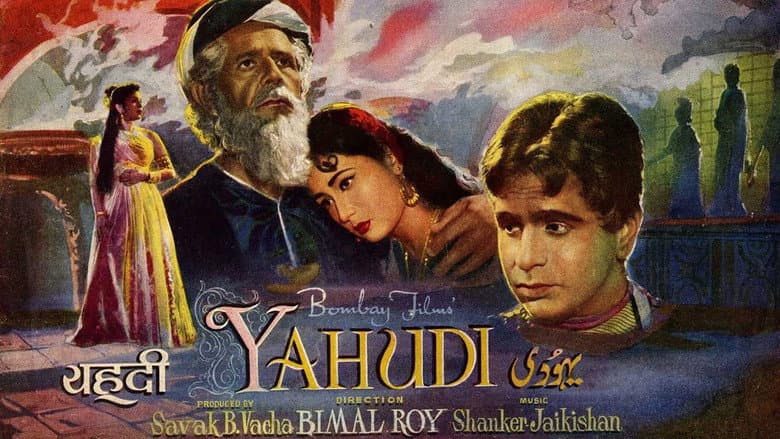 Backdrop from Yahudi