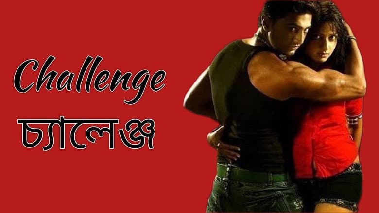 Backdrop from Challenge