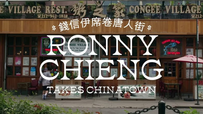 Backdrop from Ronny Chieng Takes Chinatown