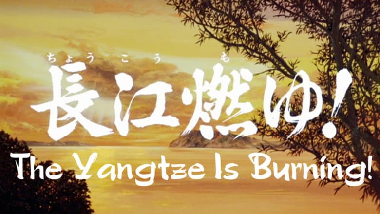 Backdrop from Sangokushi: The Yangtze Is Burning!