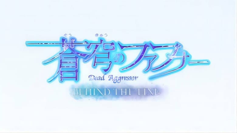 Backdrop from Fafner: Behind the Line