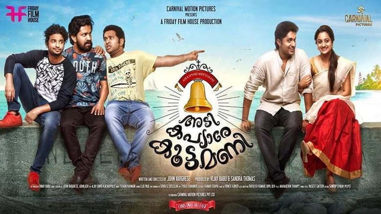 Backdrop from Adi Kapyare Kootamani