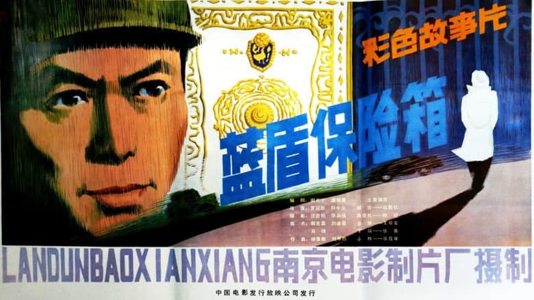 Backdrop from Lan dun bao xian xiang