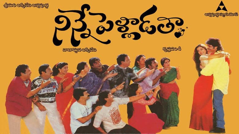 Backdrop from Ninne Pelladatha