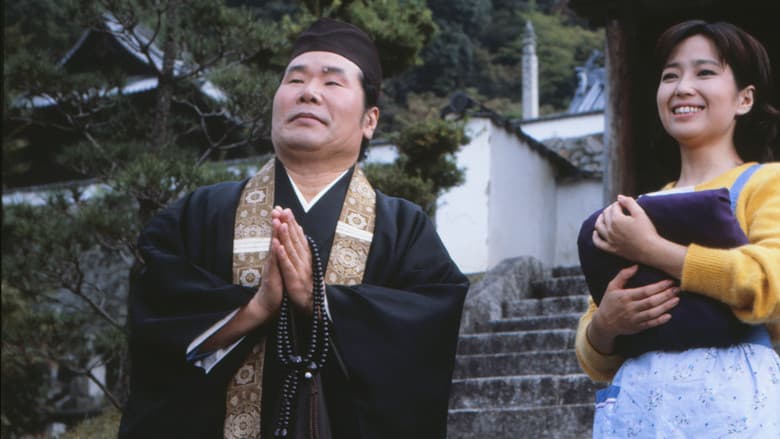 Backdrop from Tora-san Goes Religious?