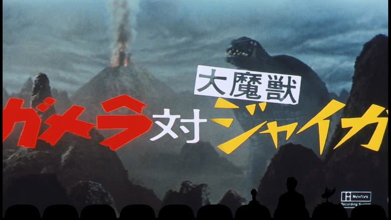 Backdrop from Mystery Science Theater 3000: Gamera vs. Jiger