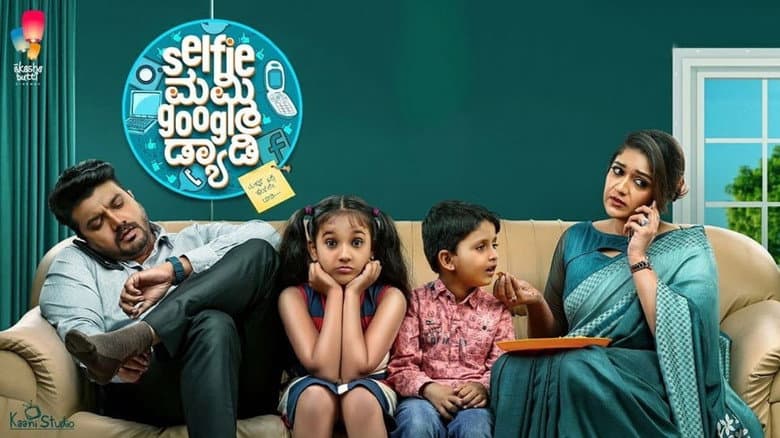 Backdrop from Selfie Mummy Googl Daddy