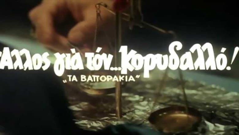 Backdrop from Another one for Korydallos