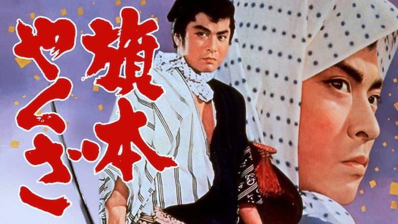 Backdrop from Yakuza Vassal