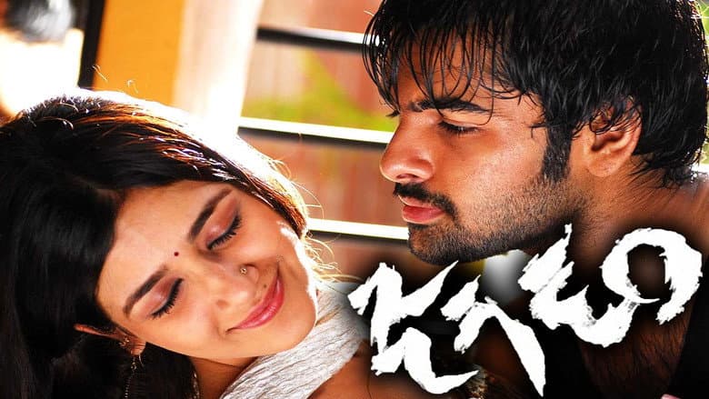 Backdrop from Jagadam
