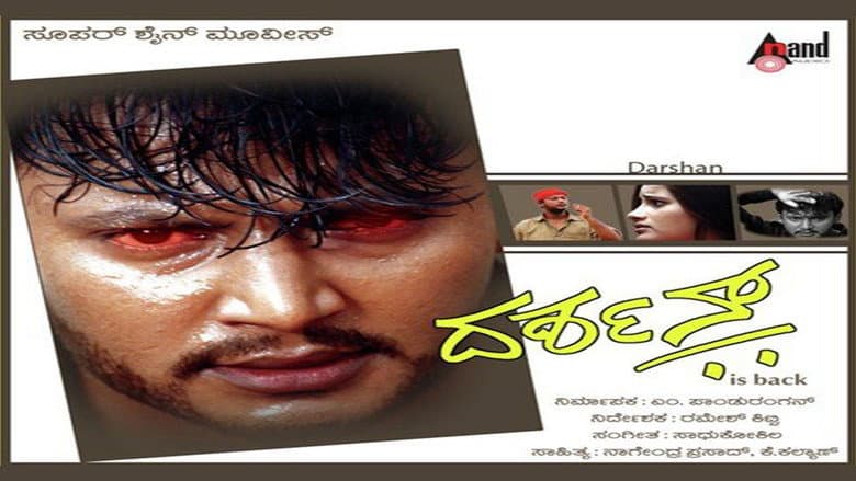 Backdrop from Darshan