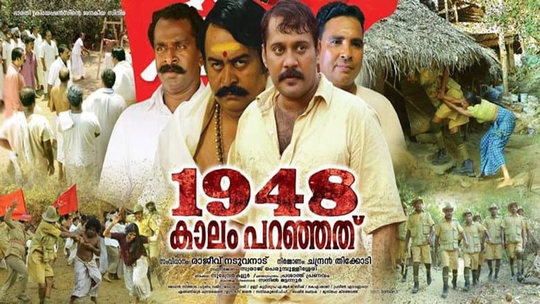 Backdrop from 1948 Kaalam Paranjathu