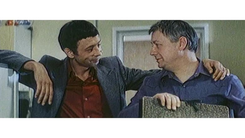 Кадр із фільму «Названий друг»