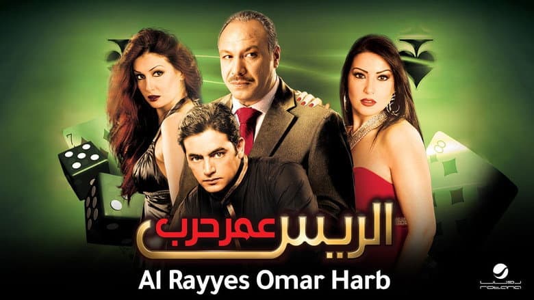 Backdrop from Chief Omar Harb