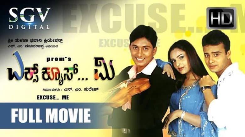 Backdrop from Excuse Me
