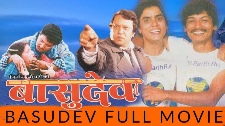 Backdrop from Basudev