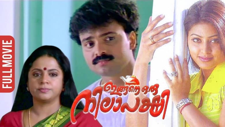 Backdrop from Ingane Oru Nilapakshi