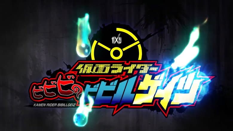 Backdrop from Kamen Rider BiBiBi no Bibill Geiz