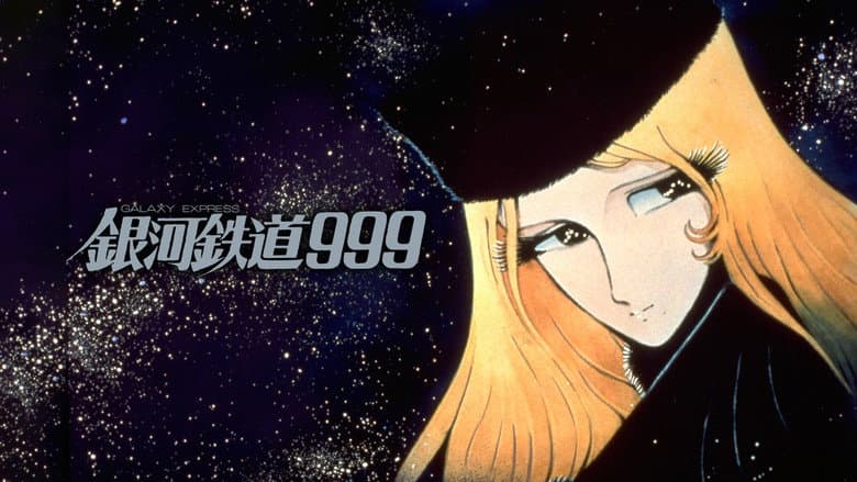 Backdrop from Galaxy Express 999: Can You Live Like a Warrior!!