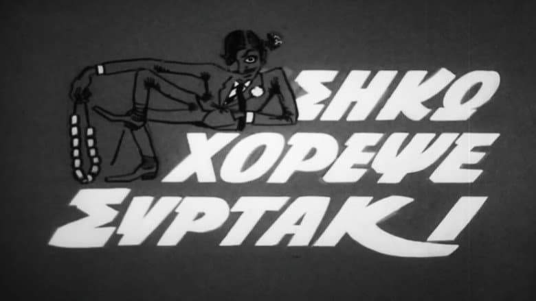 Backdrop from Get Up, Dance Sirtaki