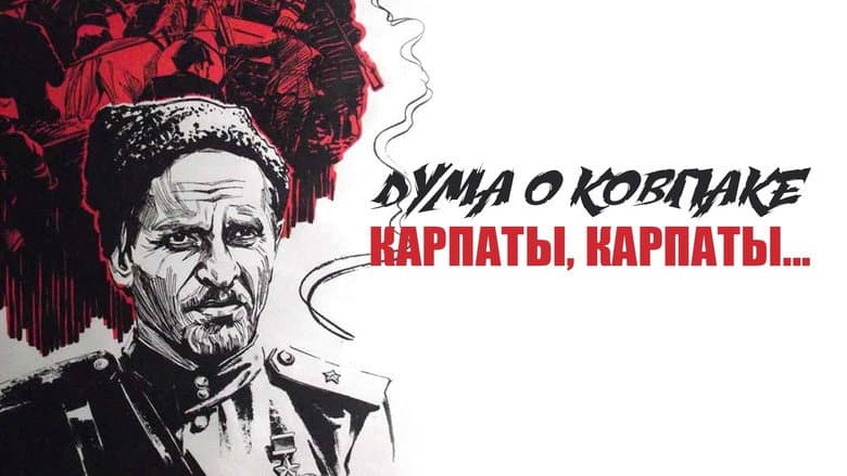 Backdrop from Poem of Kovpak: Carpathians, Carpathians...