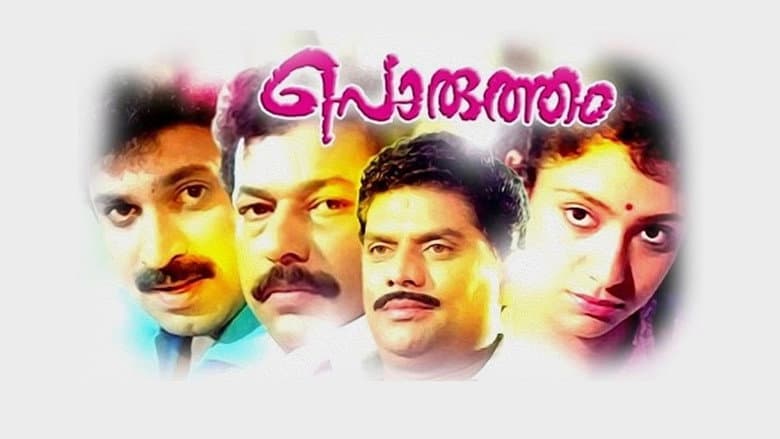 Backdrop from Porutham