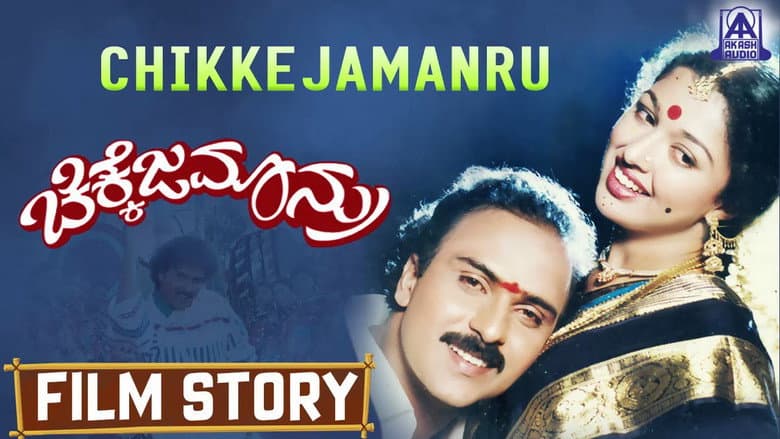 Backdrop from Chikkejamanru