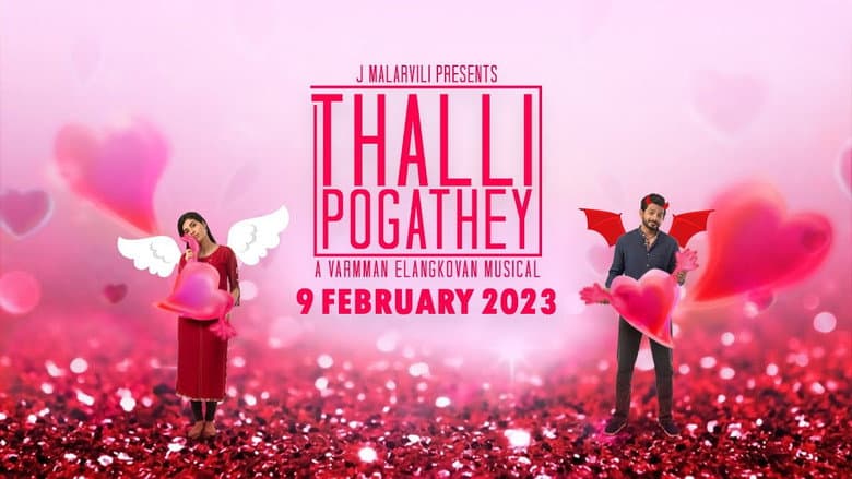 Backdrop from Thalli Pogathey