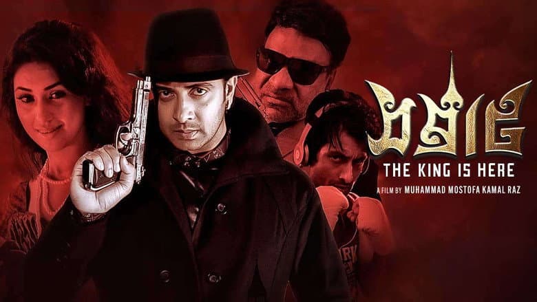 Backdrop from Samraat