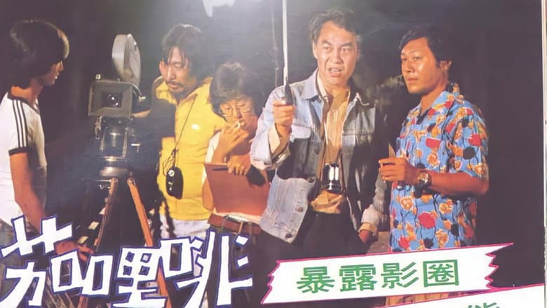 Backdrop from The Extras