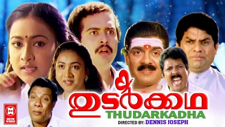 Backdrop from Thudar Katha