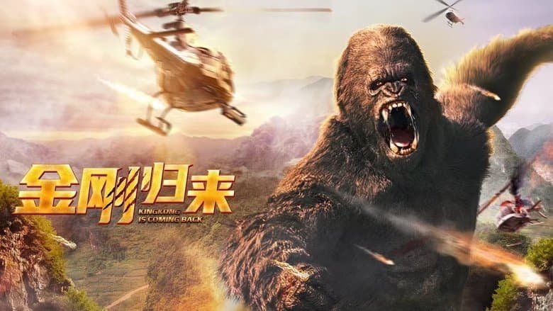 Backdrop from King Kong is Coming Back