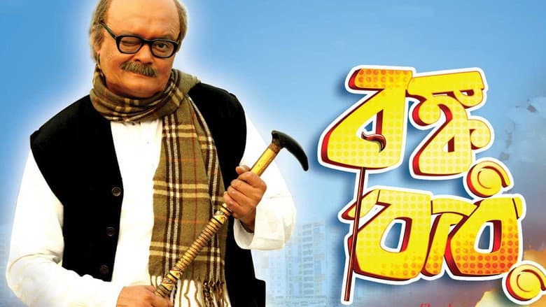 Backdrop from Bonku Babu