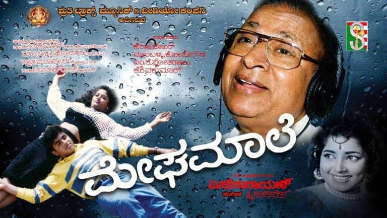 Backdrop from Megha Maale