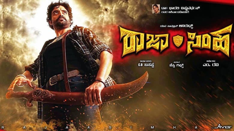 Backdrop from Rajasimha