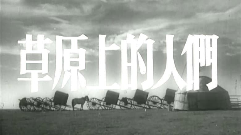 Backdrop from People of the Grasslands