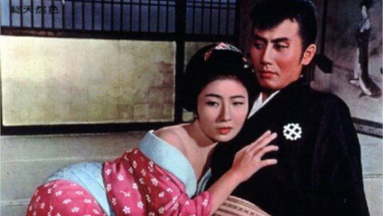 Backdrop from Sleepy Eyes of Death 4: Sword of Seduction