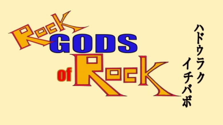 Backdrop from Rock Gods of Rock