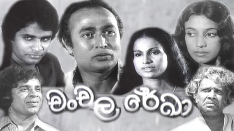 Backdrop from Chanchala Rekha