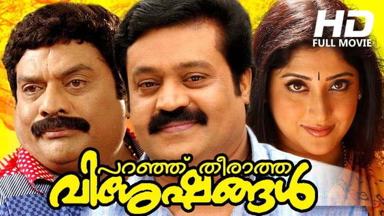 Backdrop from Paranju Theeratha Visheshangal