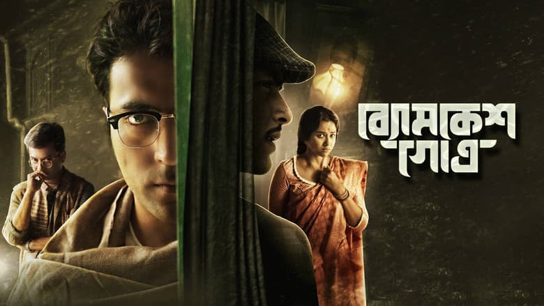 Backdrop from Byomkesh Gotro