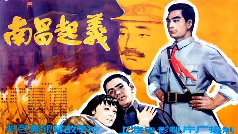 Backdrop from Nanchang Uprising