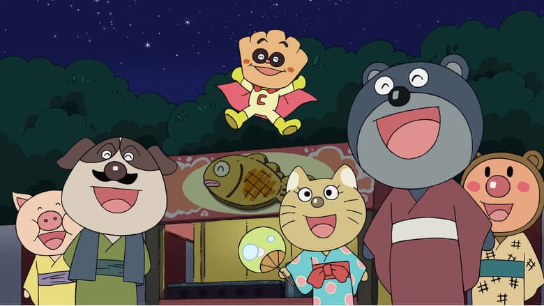 Backdrop from Go! Anpanman: Rescue! Kokorin and the Star of Miracles