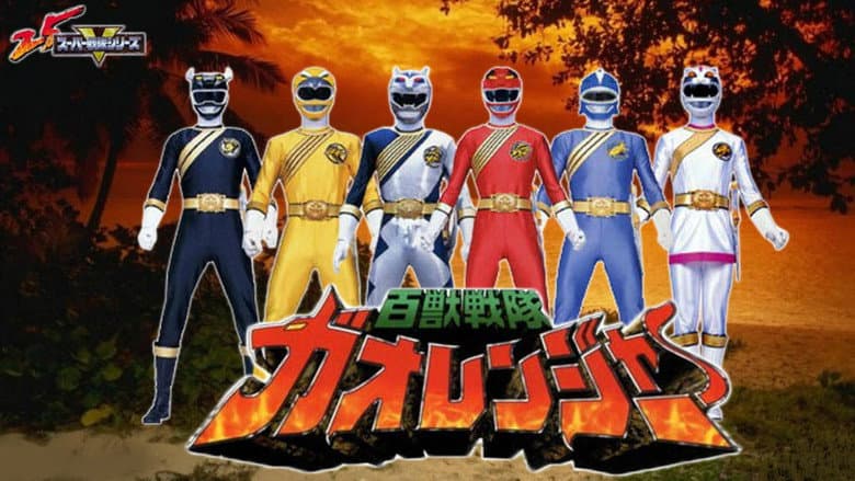 Backdrop from Hyakujuu Sentai Gaoranger: The Fire Mountain Roars