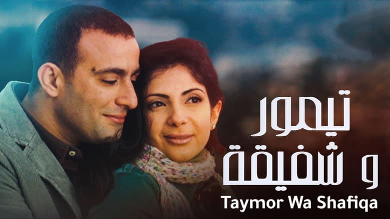 Backdrop from Taimour & Shafi'aa