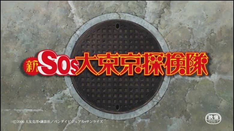 Backdrop from SOS! Tokyo Metro Explorers: The Next