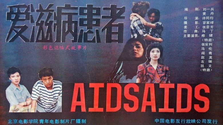 Backdrop from The Persons Suffering from AIDS
