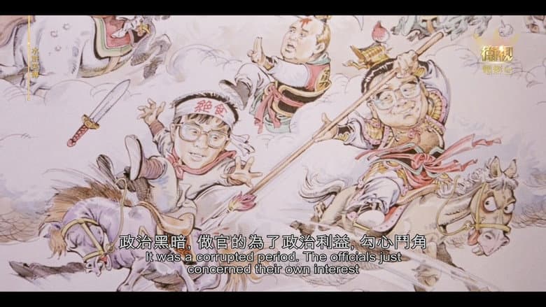 Backdrop from Laughter Of Water Margins
