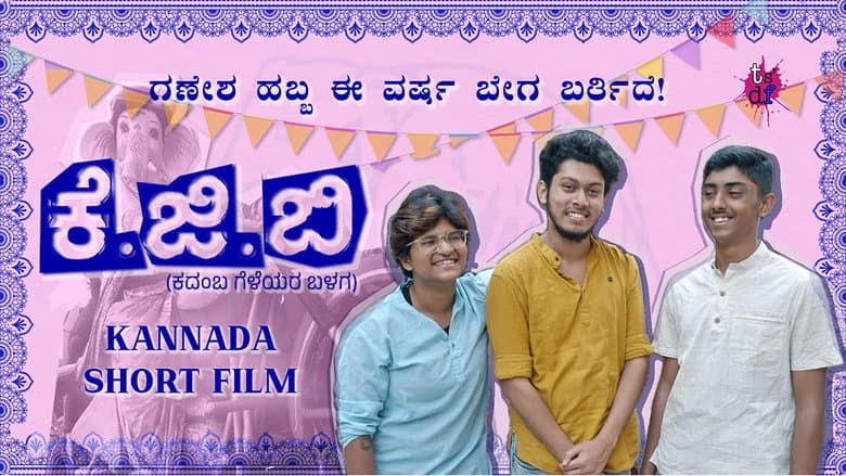 Backdrop from KGB (Kadamba Geleyara Balaga)